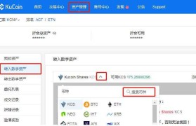 kucoin矿池(kevacoin矿池)