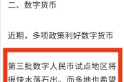 数字货币最新新闻(数字货币今日最新新闻资讯)