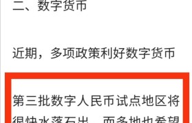 数字货币最新新闻(数字货币今日最新新闻资讯)