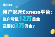 exness登陆(exness个人中心登陆)