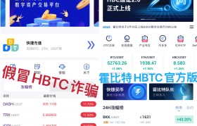 HBTC霍比特(hbtc霍比特交易所官网)