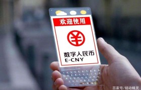 数字人民币下载(邮政储蓄银行数字人民币下载)