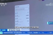 虚拟币新闻app(虚拟币新闻平台推荐)