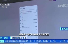 虚拟币新闻app(虚拟币新闻平台推荐)