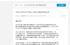 ok网交易平台最新消息(ok交易所最新消息官网)