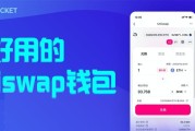 uniswap下载(uniswap下载教程)