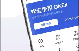 欧易okex最新官网(欧易okex最新官网站)