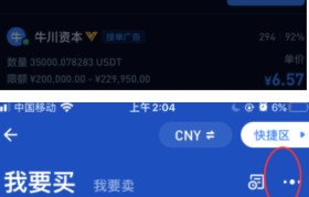 火币交易所app最新版下载(下载火币网交易所手机版app)