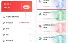 数字人民币app下载(2021成都数字人民币app下载)