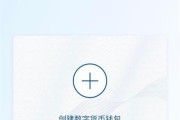 数字货币app官方下载(数字货币安卓官方app下载)