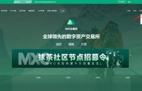 mxc交易所app下载(mxc交易所app怎么下载)