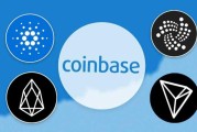 coinbase平台(coinbase平台提现需要交税吗)