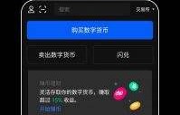 欧易官方app(欧易官方app下载)