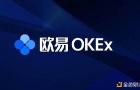 okex是什么平台(okex是什么平台和币安)