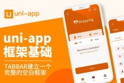 uni开发app(uni开发APP会卡死)