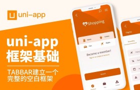 uni开发app(uni开发APP会卡死)