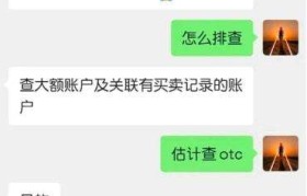 中币被禁止otc交易怎么办(数字货币otc场外交易被冻结)