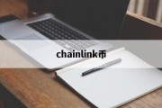 chainlink币(chainlink币是什么意思)