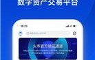 火币huobi官方网站(火币Huobi Global)