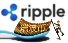 xrp官方网(xrp ipo)