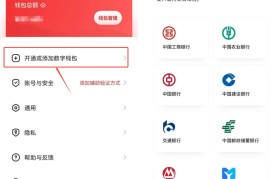 数字钱包app官网下载(数字钱包app官网下载安装)