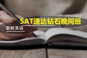 SAT价格(考sat多少钱)