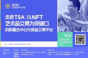 nft交易平台(nft交易平台合法吗)