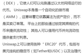 uniswap合约地址(uniswap 合约调用失败)