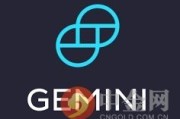 gemini交易平台app(Gemini交易平台官方网站)