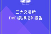 包含0k交易所被检查了吗的词条