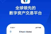 huobi交易所app下载(hubi交易所app在哪里下载)