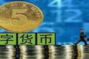 中国数字货币网(中国数字货币网上说15号激活是真是假)