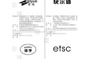 etsc价格(etsc最新价格)