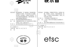 etsc价格(etsc最新价格)