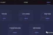 火币网址app(火币网址怎么分享给别人)