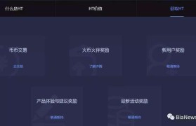 火币网址app(火币网址怎么分享给别人)