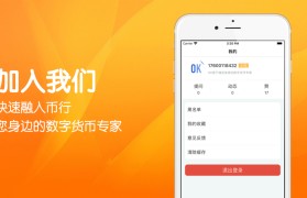 okexapp官网(okex官网平台下载)