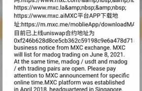 mxc币官网(mxc币官网下载)