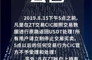 zt交易所手机版(zt交易所最新版本下载)