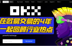 欧易okex下载(欧易okex下载网址)