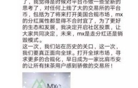 抹茶mxc交易(mxc抹茶交易所官网下载)