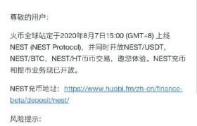 关于NEST还可以在哪个币网交易的信息