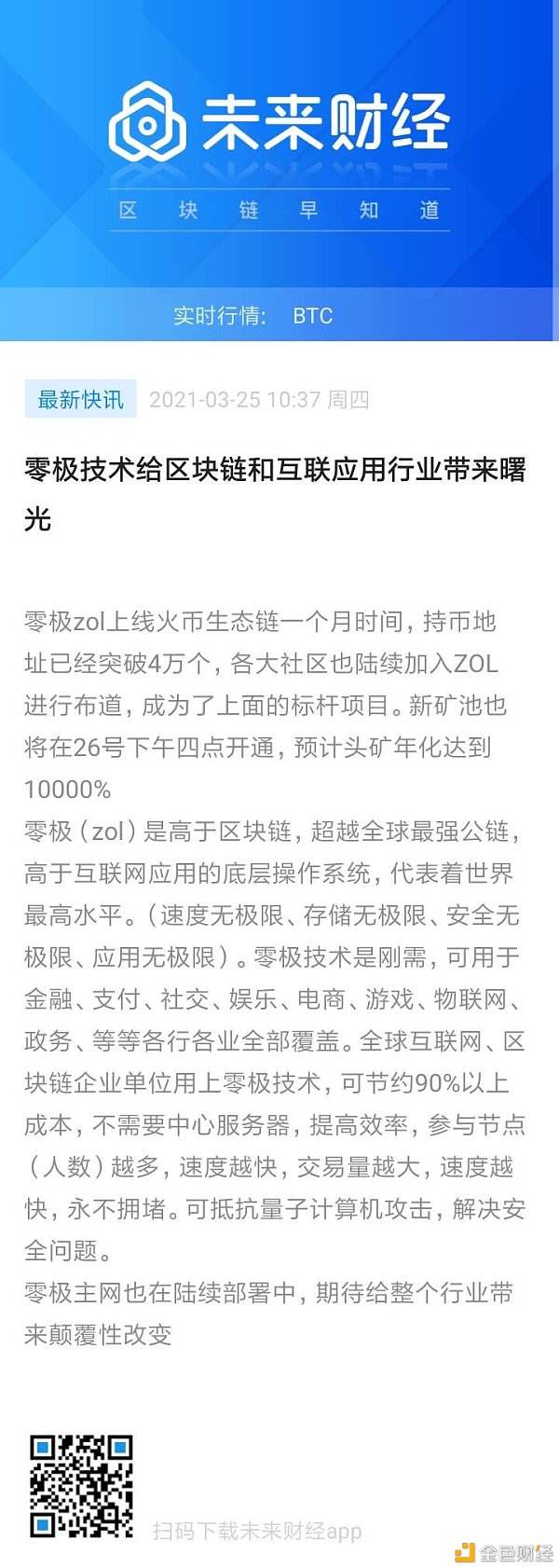 huobi矿池地址(火币矿池地址0x 开头不能用)