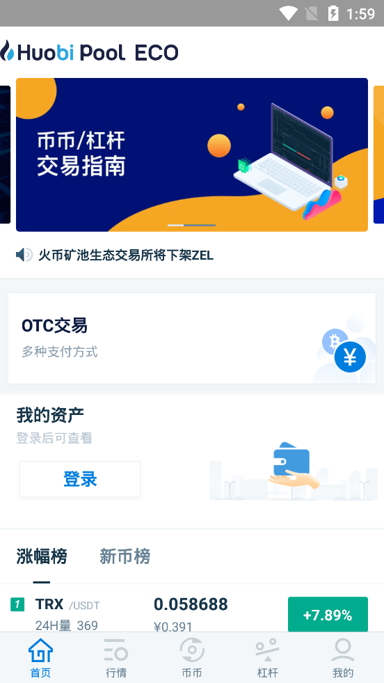 huobi矿池地址(火币矿池地址0x 开头不能用)