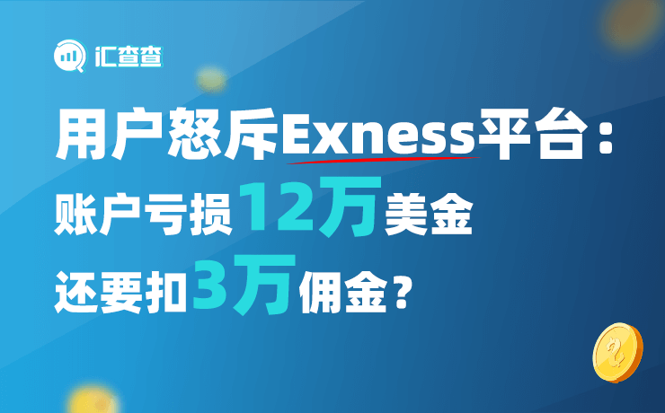 exness登陆(exness个人中心登陆)