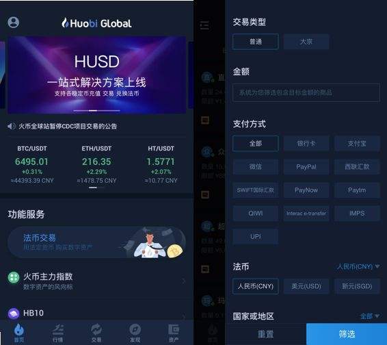 HuobiGlobal火币网(火币官网是不是mhuobipe)