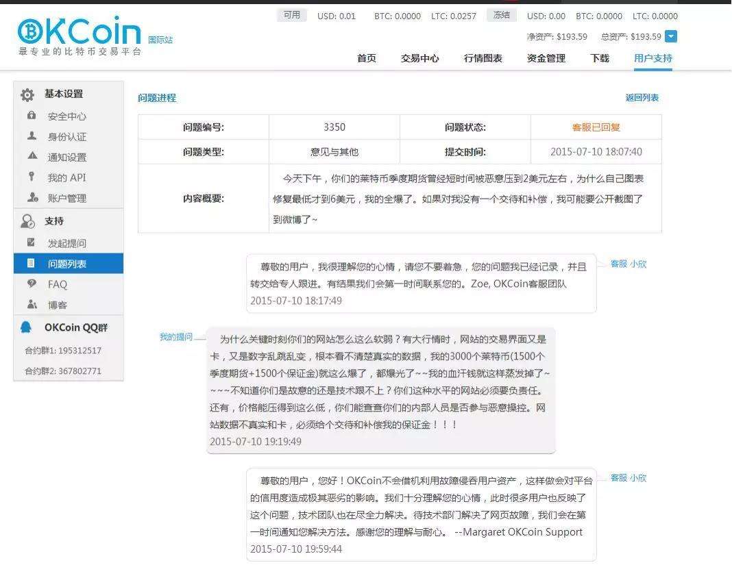 包含okcoin钱包下载手机版的词条