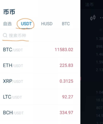 火币网Pro下载(火币网pro下载官方APP)