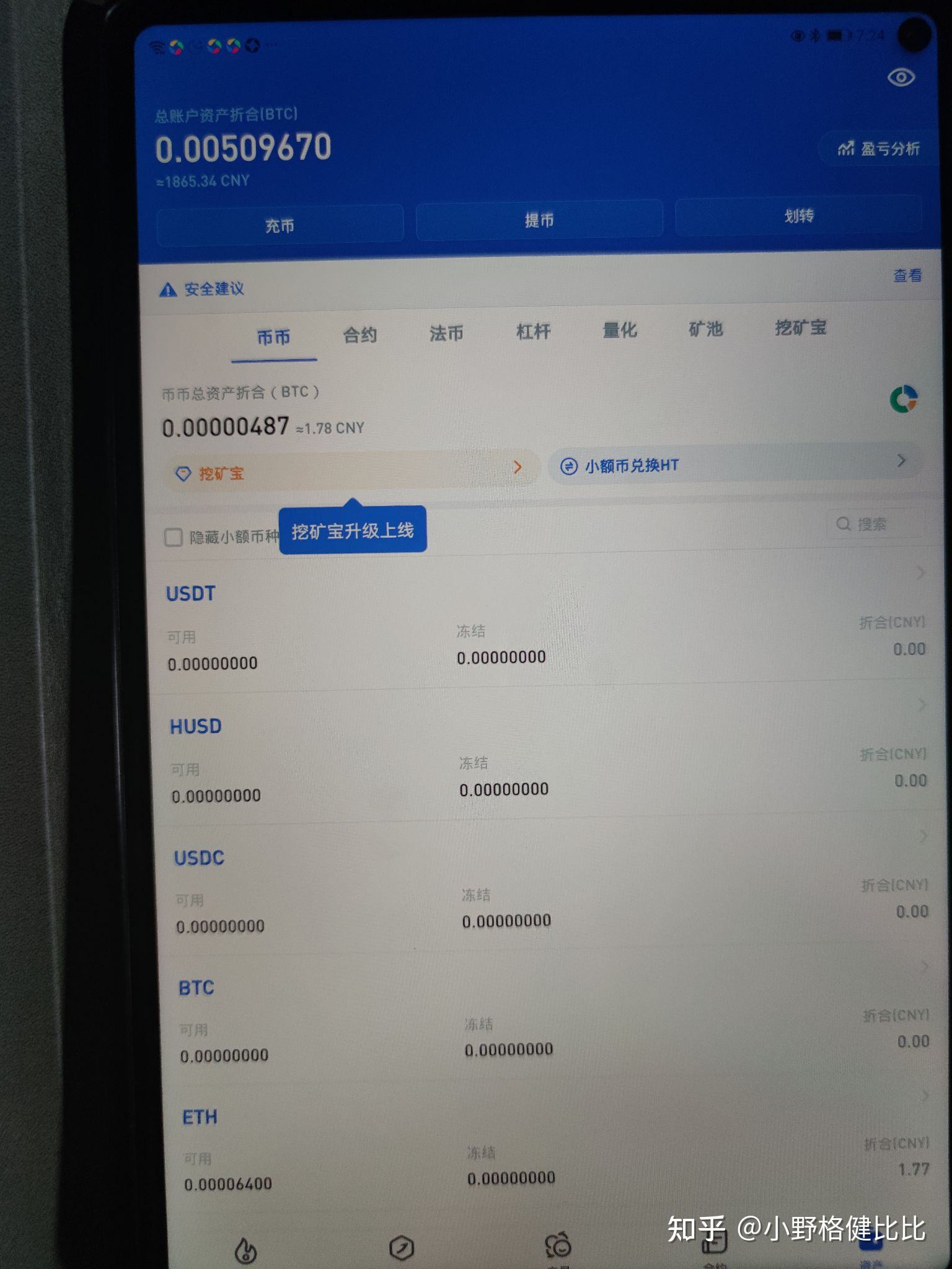 关于怎么更换火币网交易银行卡的信息