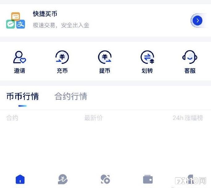 以太币交易app(以太币交易每次扣多少手续费)